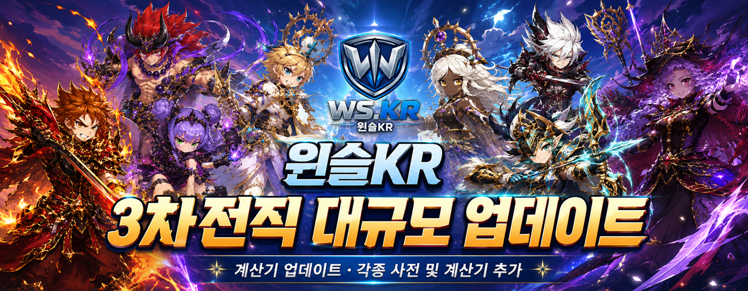 제4회 윈친카 무투대회 배너