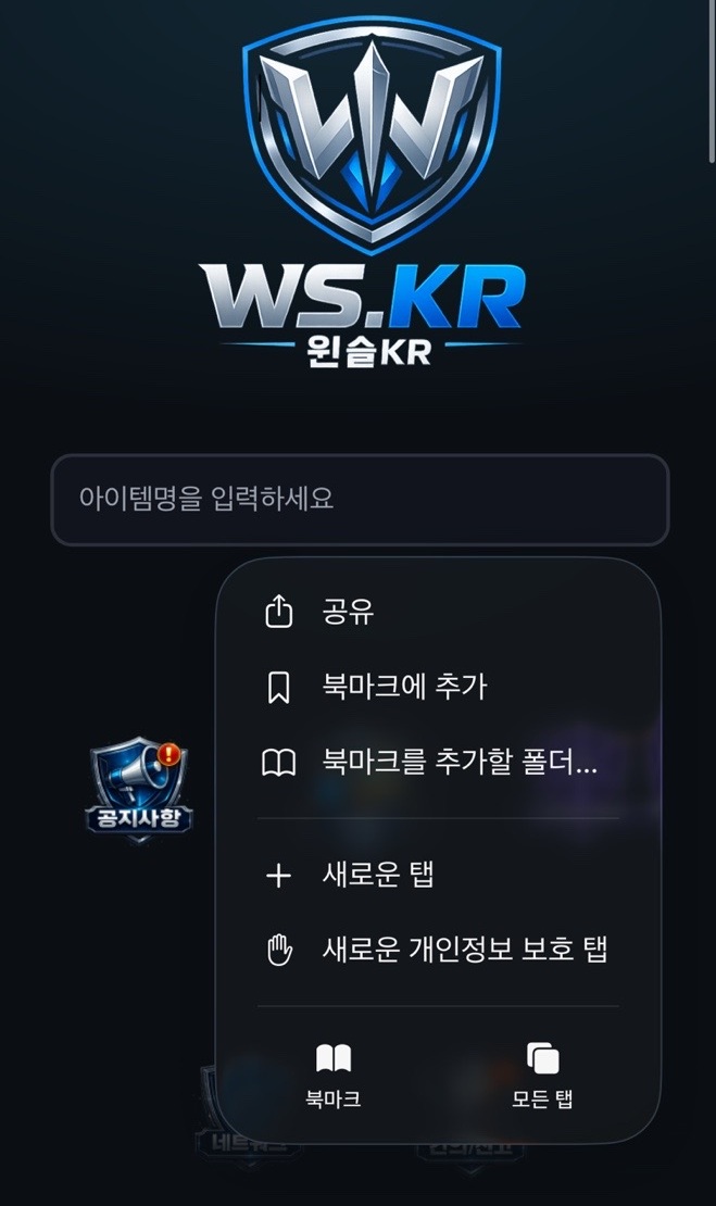 1단계 아이폰 화면 안내