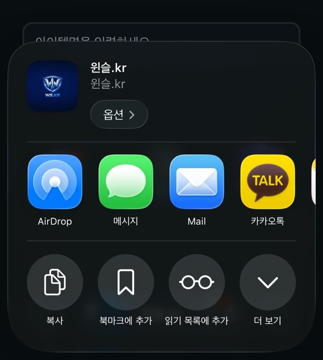 2단계 아이폰 화면 안내
