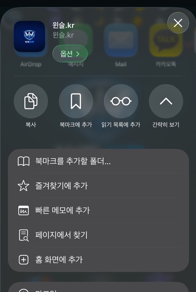 3단계 아이폰 화면 안내